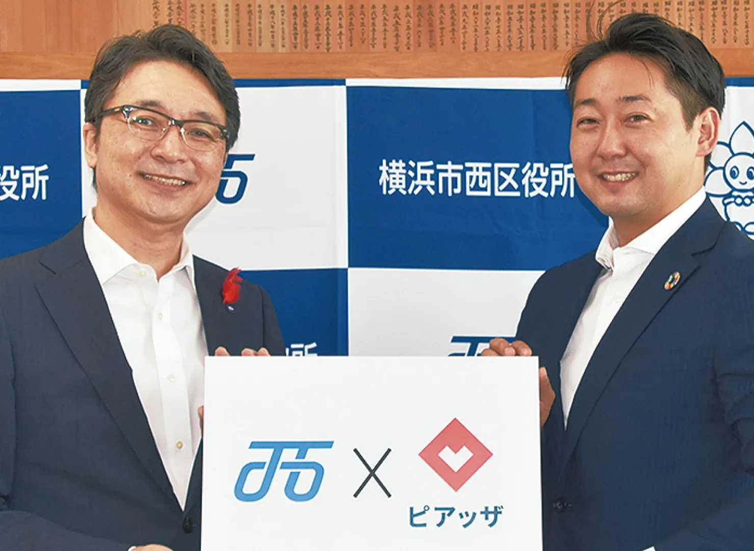 協定式の様子。寺岡区長と矢野社長（右）