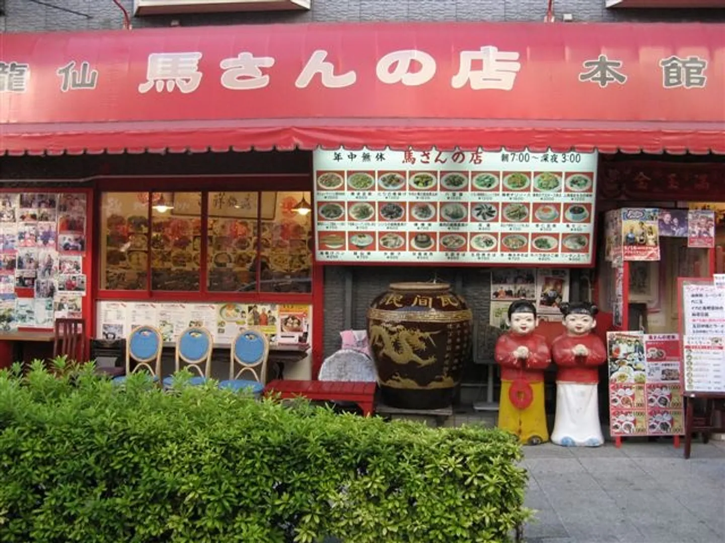 店の前に並んだ人形が目印