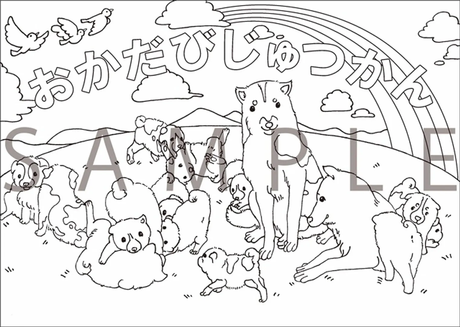 (C）岡田美術館
