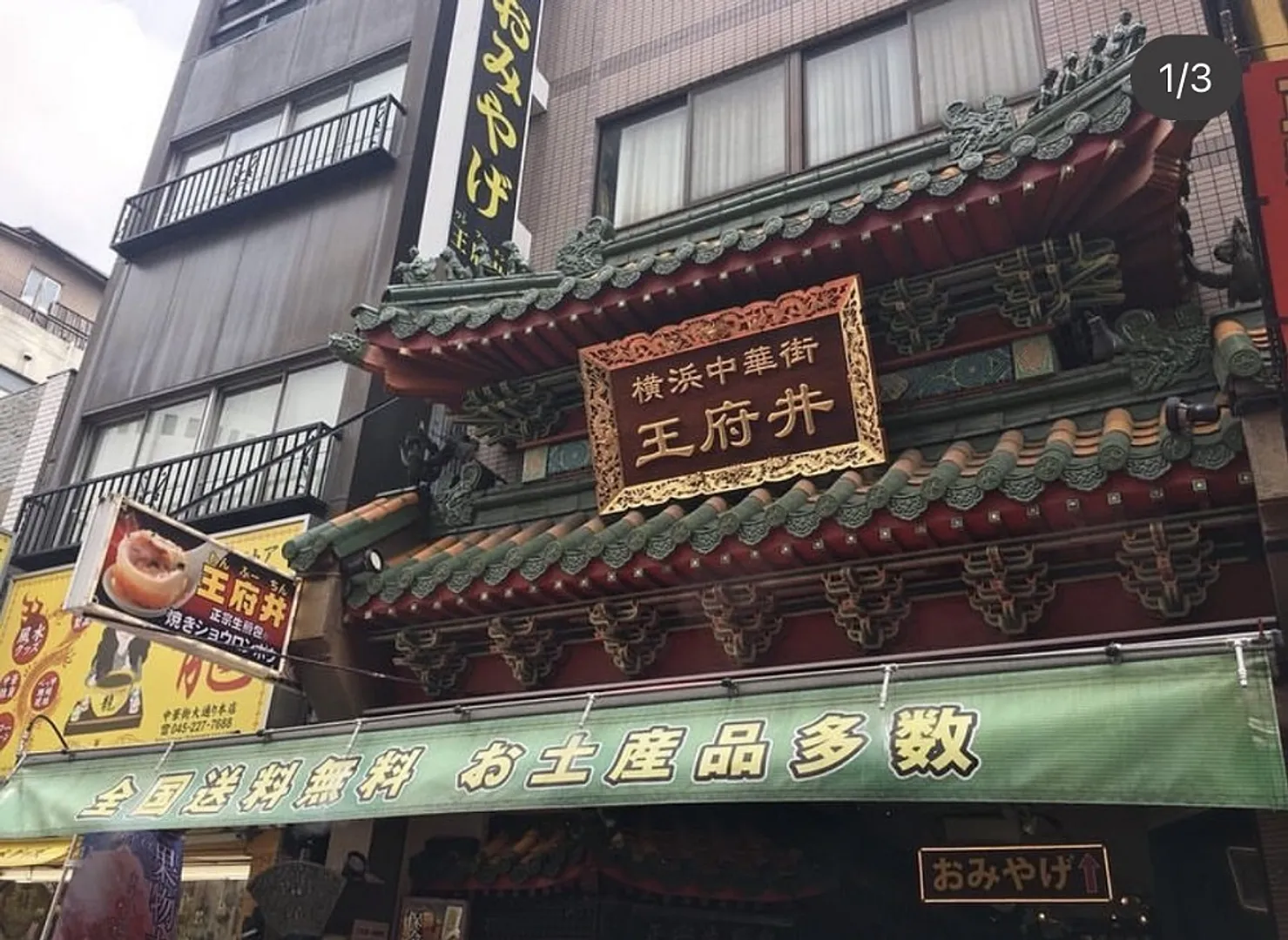 王府井