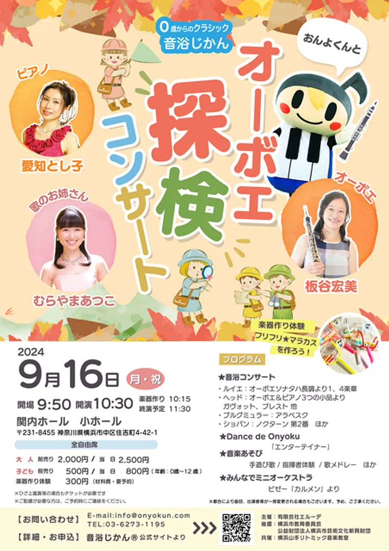 有限会社エルーデ