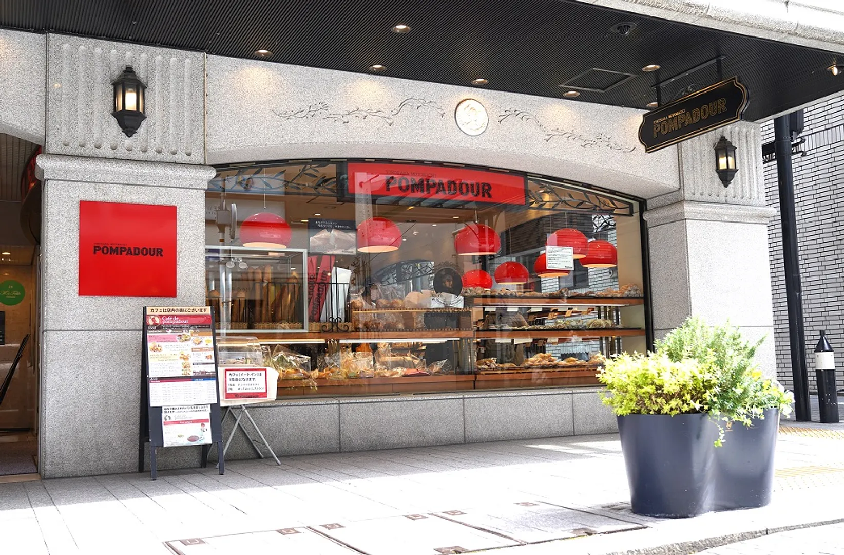 POMPADOUR　元町本店