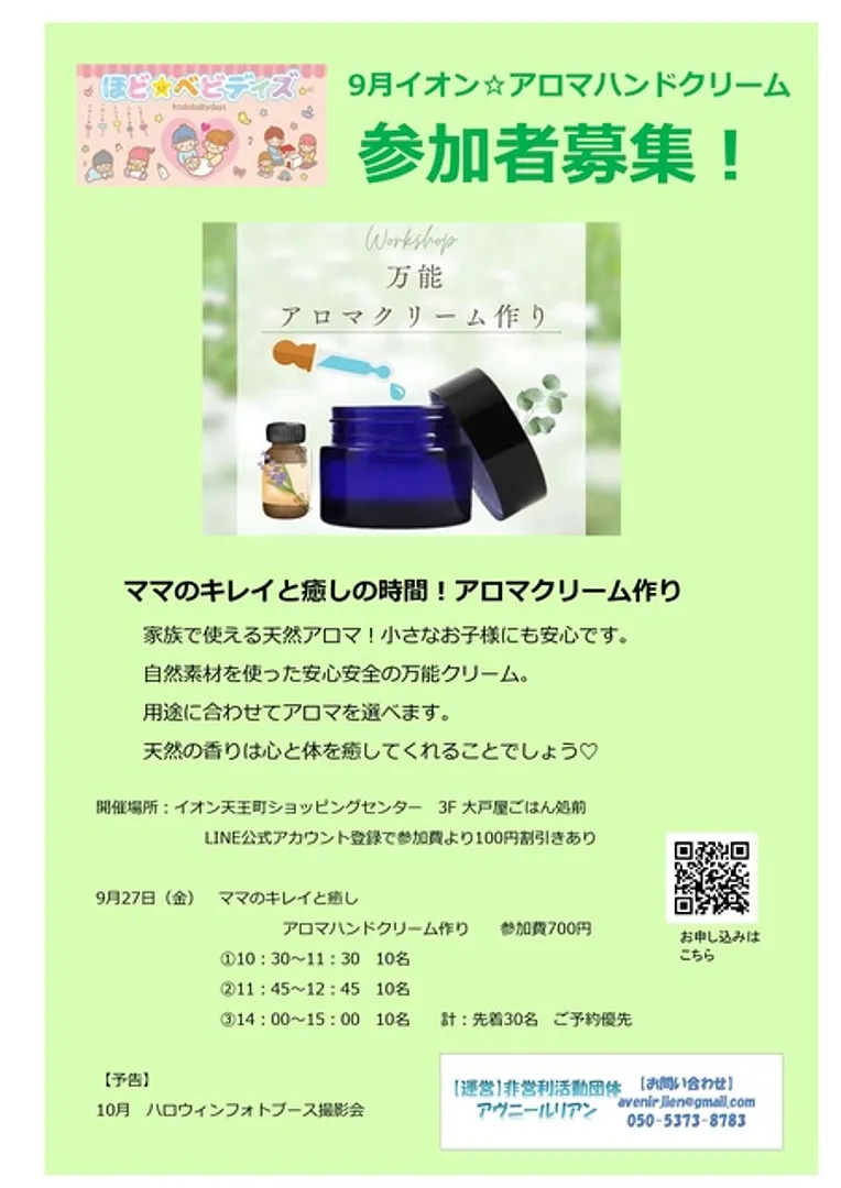 （C）アヴニールリアン