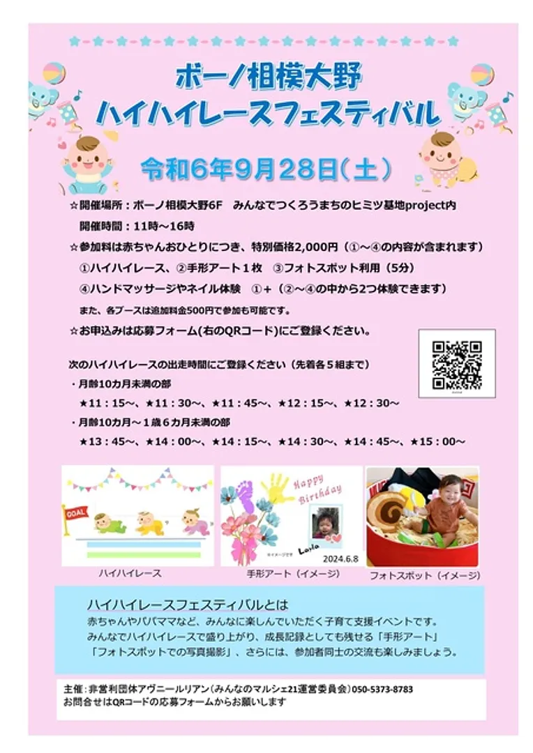 （C）アヴニールリアン