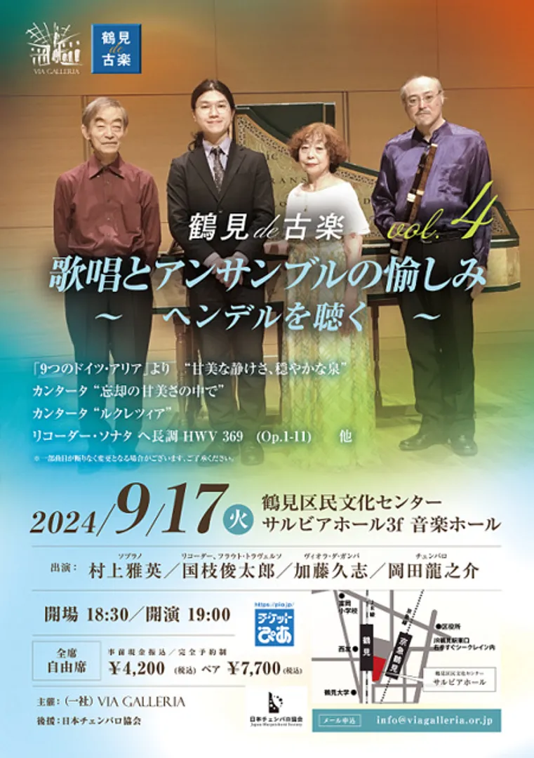 一般社団法人ヴィア・ガレリア