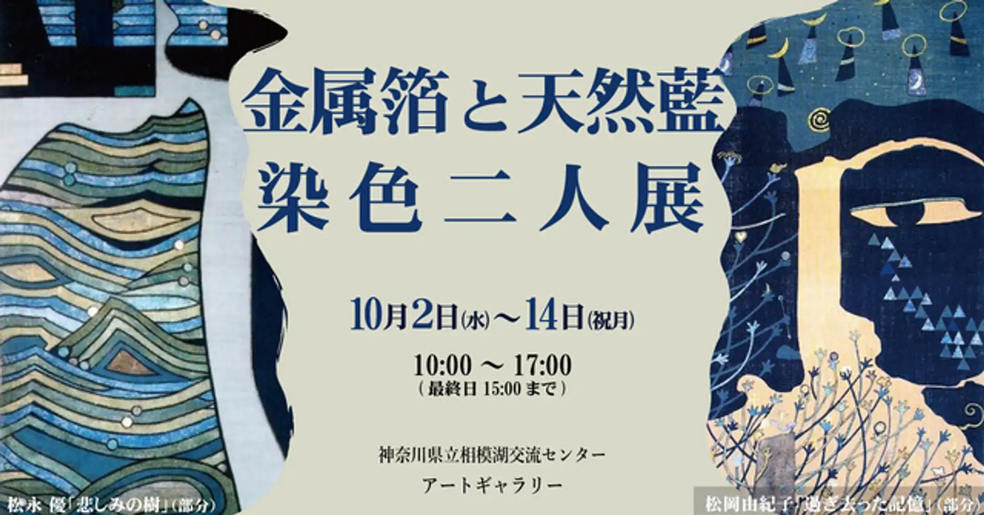 山下純一郎個展「和紙と共に60年の歩み」 | イベント一覧