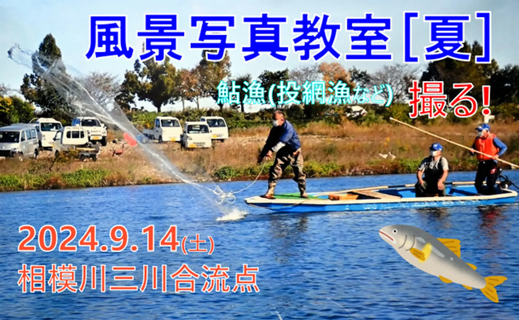 厚木市観光協会