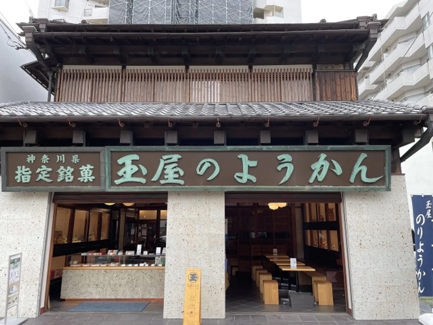 絵画と茶道具 展　会場　玉屋本店