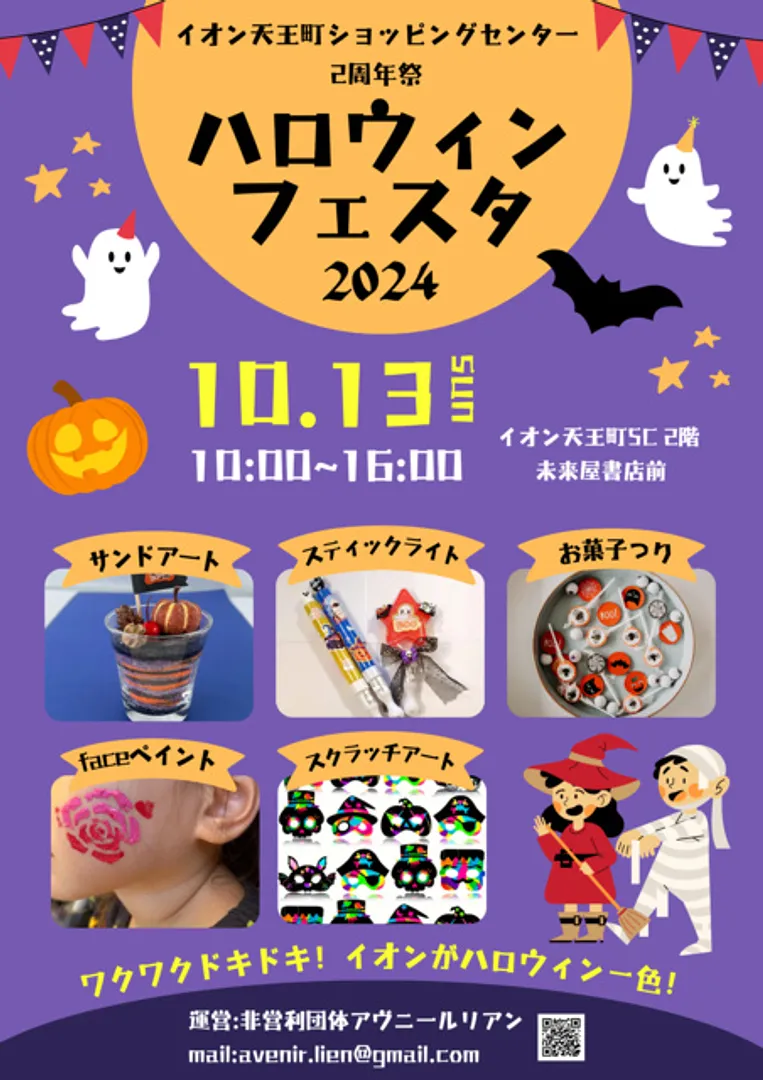 （C）アヴニールリアン