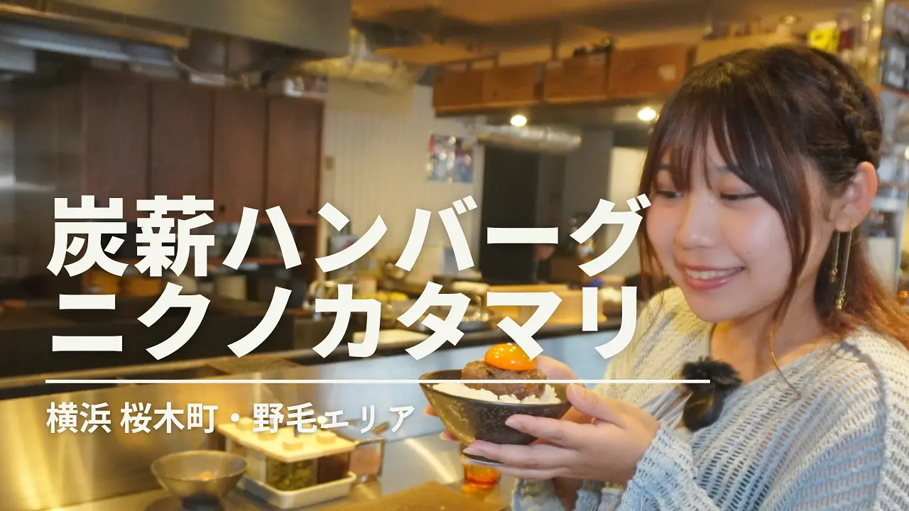 240901_ニクノカタマリ.png