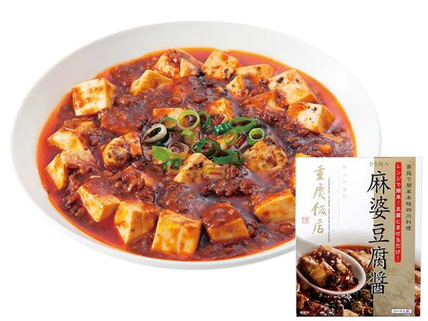 お豆腐一丁あれば家庭で本格四川料理がレンジで簡単調理OK。味わい深い「麻婆豆腐醤」