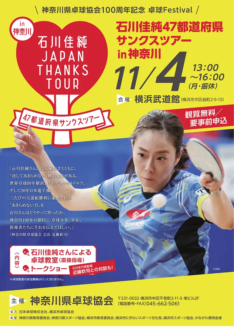 イベントの告知ポスター