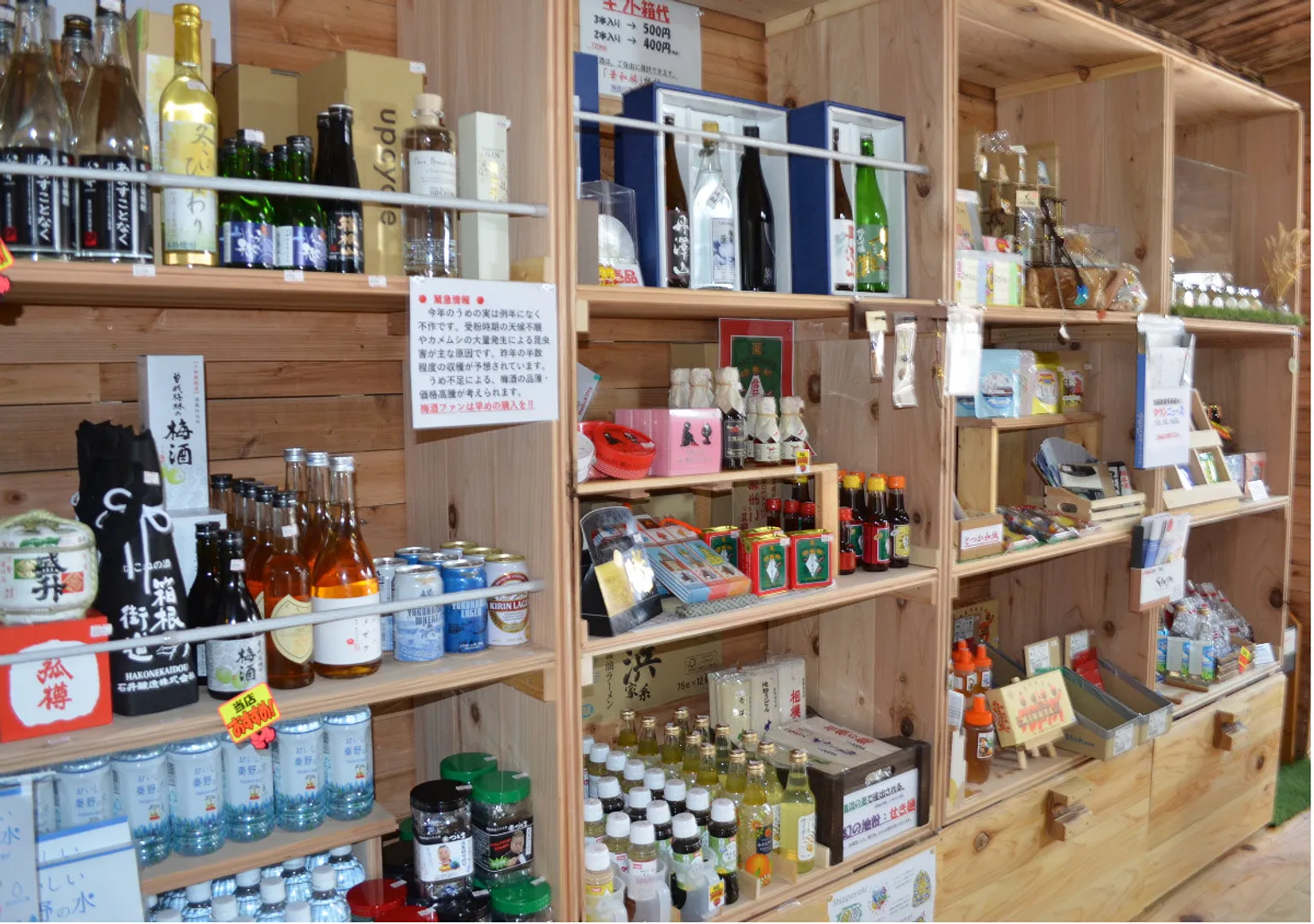 県内から集めたえりすぐりの商品