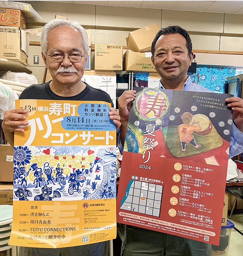 実行委員会の金子委員長（左）と高沢事務局長
