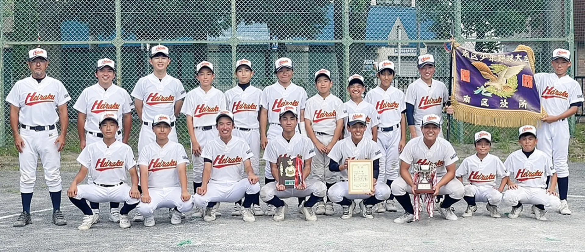 中学の部で優勝した平楽中クラブ