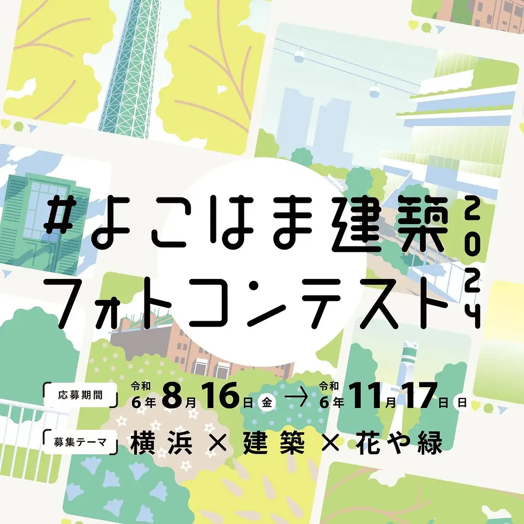 https://www.welcome.city.yokohama.jp/img_data/T04382_1.webp