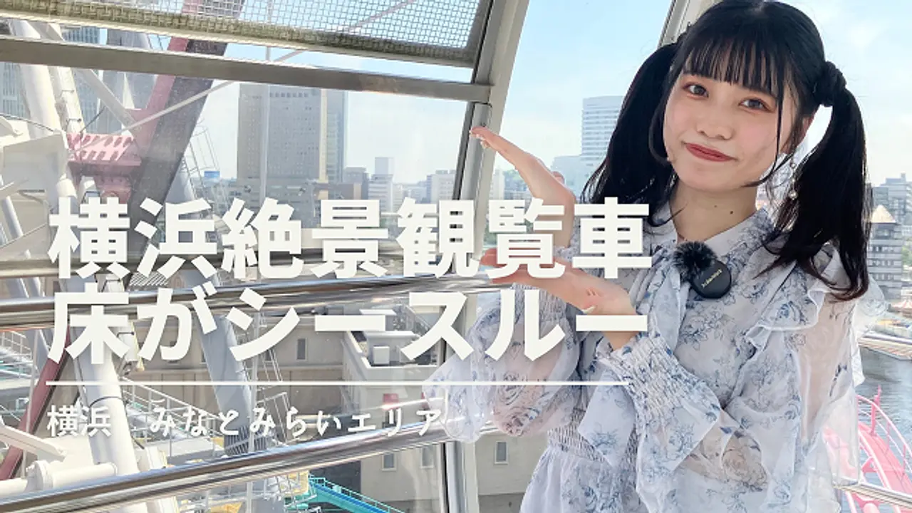 240521_コスモクロック21サムネイル.png