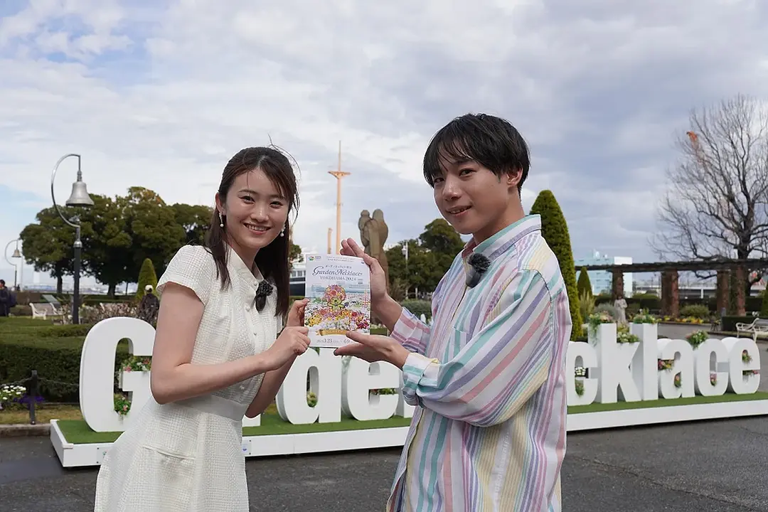 「山手・山下エリア特別セット券」で巡る！「ガーデンネックレス横浜2024」満喫コース