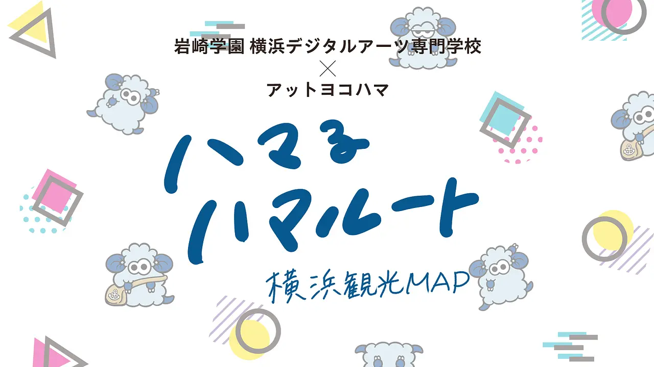 ハマるハマルート２