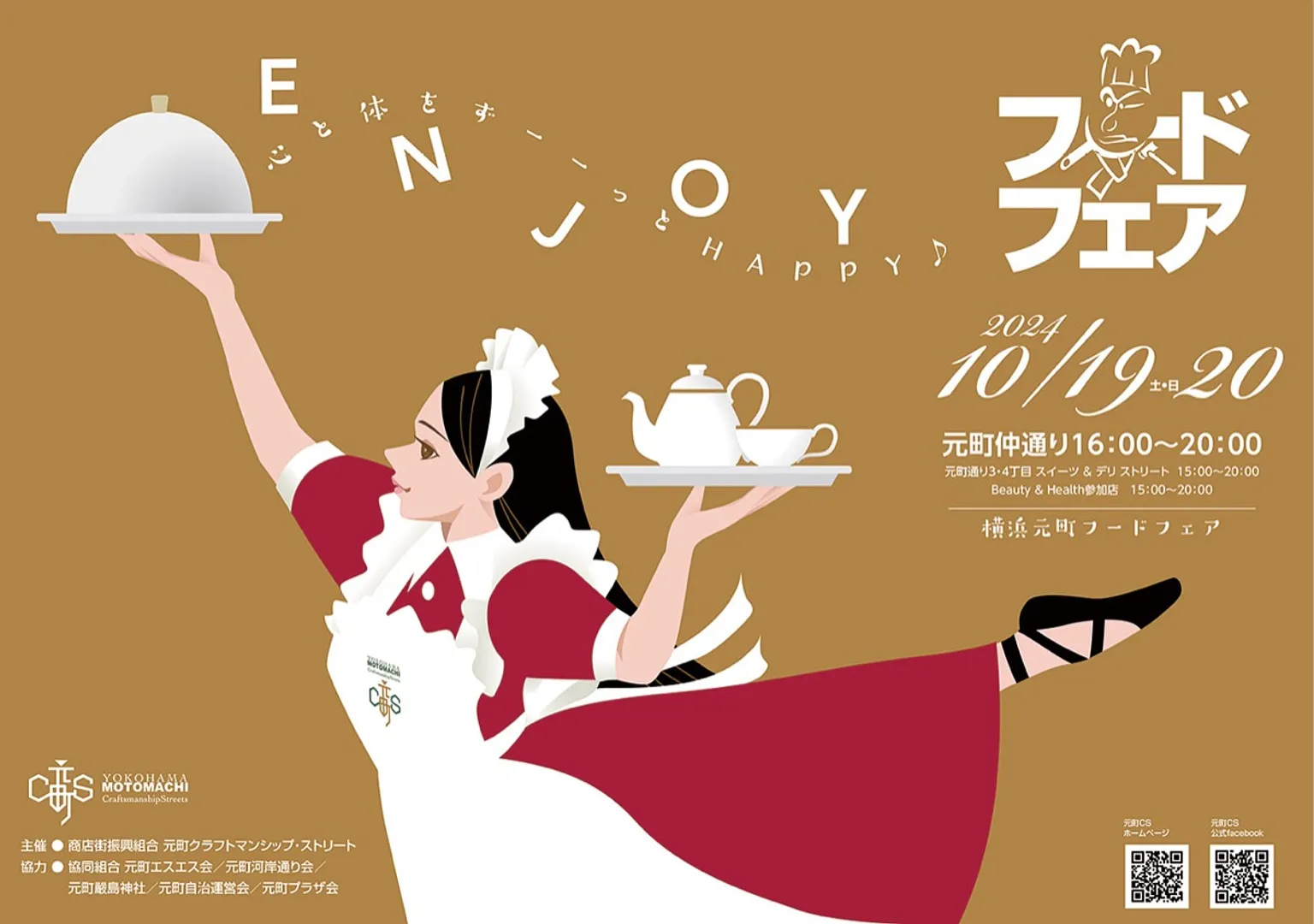 今年のポスター