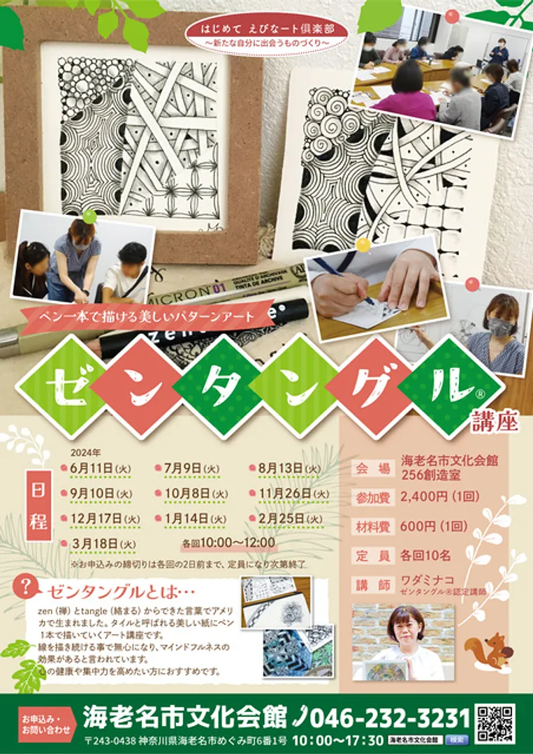 海老名市文化会館