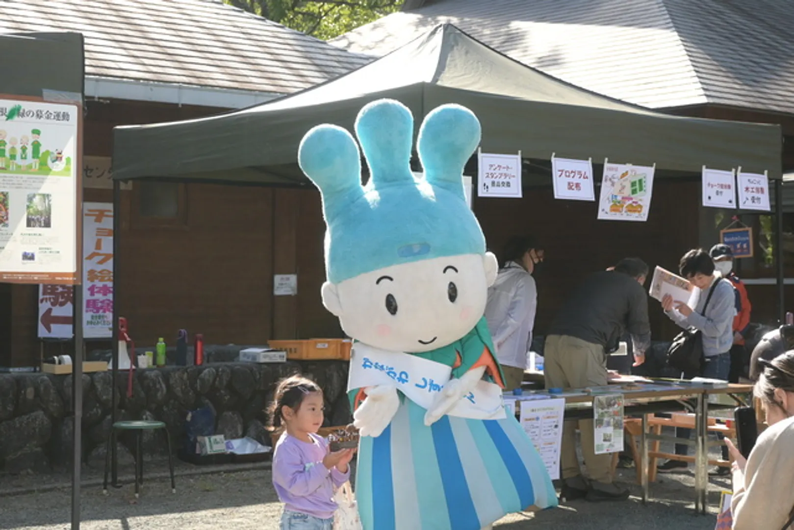 しずくちゃんと写真を撮ろう