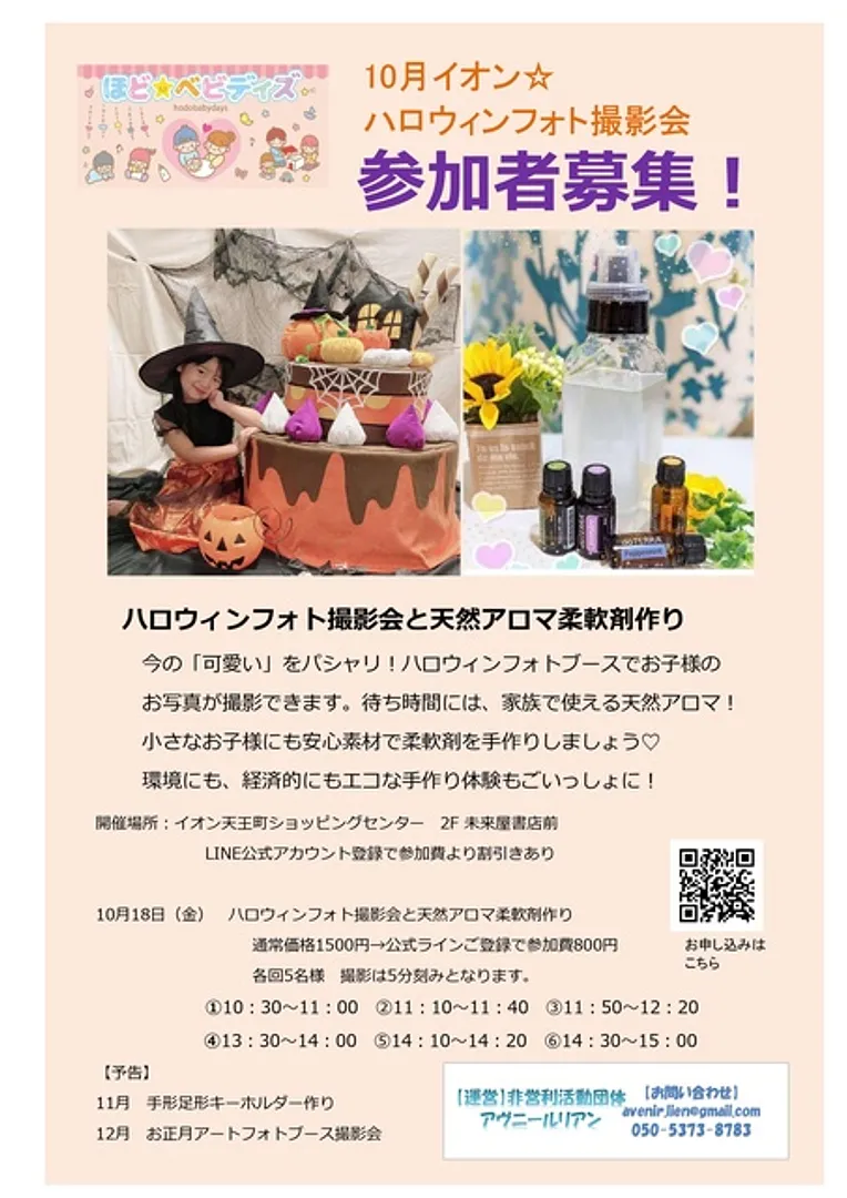 （C）アヴニールリアン