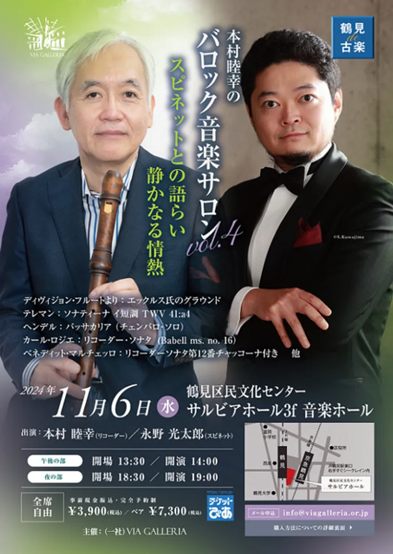 一般社団法人ヴィア・ガレリア