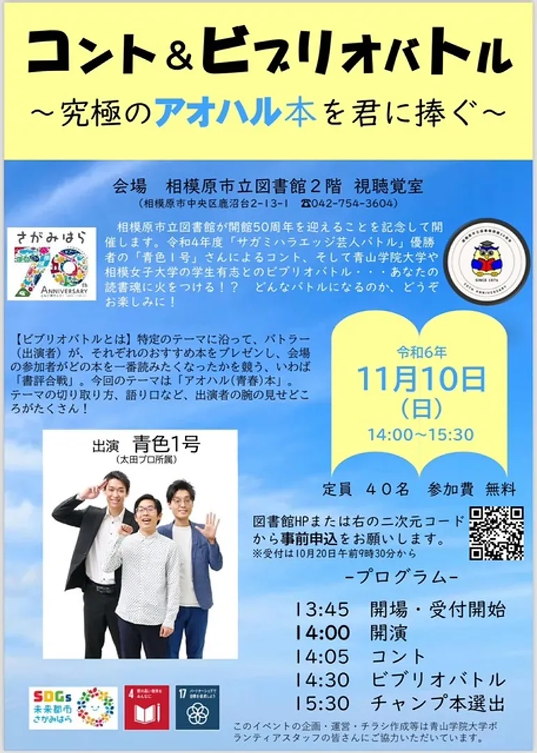 イベントチラシ