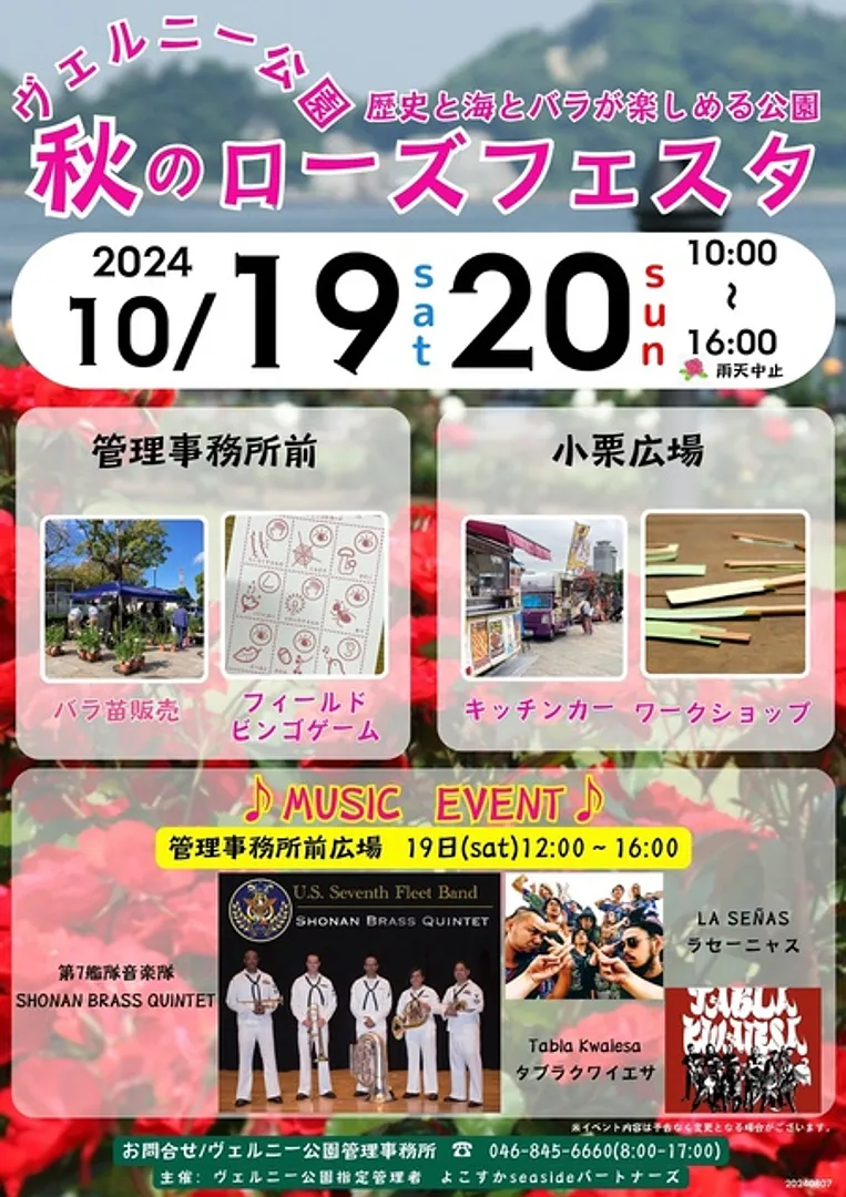 よこすかseasideパートナーズ