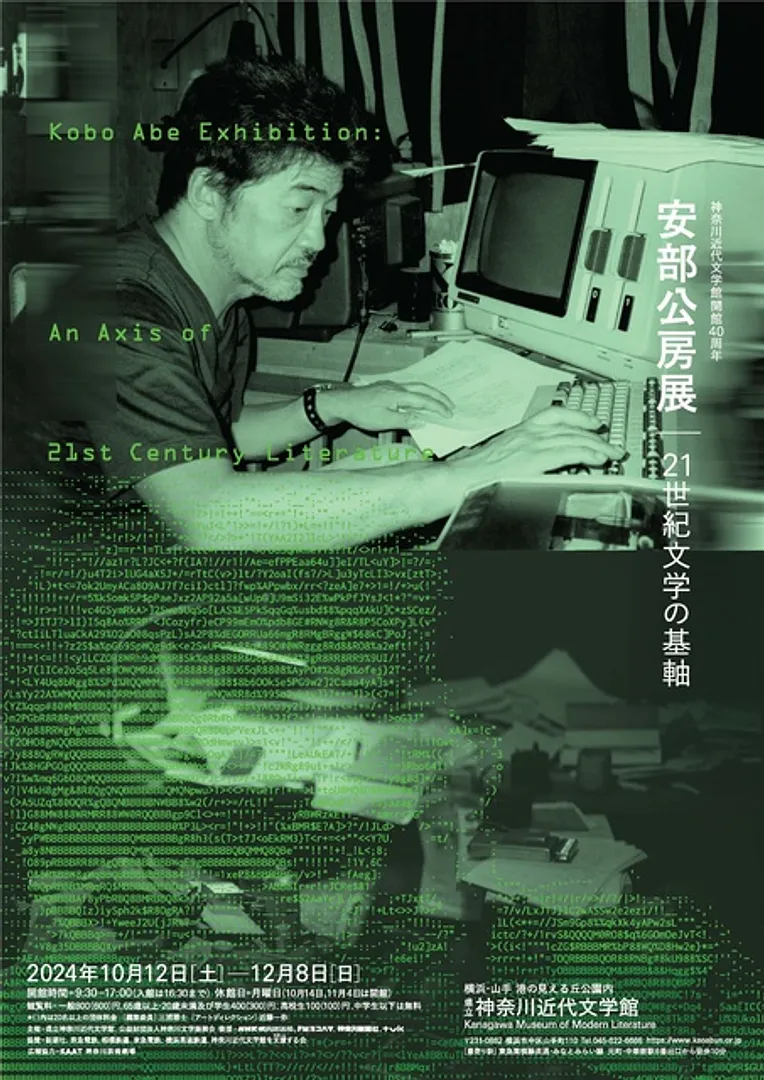 写真提供：新潮社、Design：Kazuya Kondo