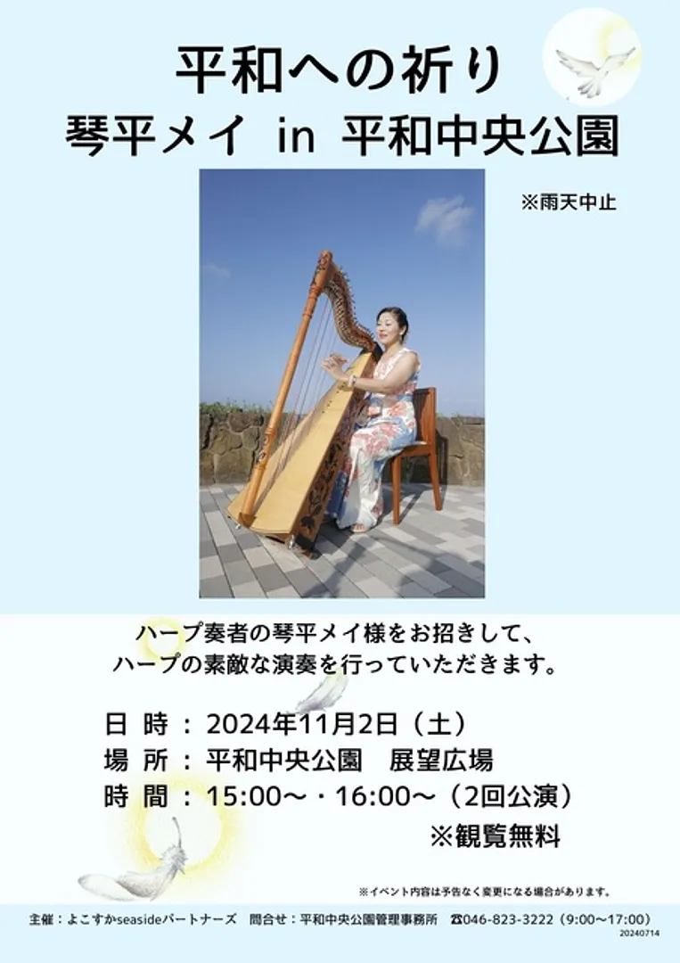 よこすかseasideパートナーズ