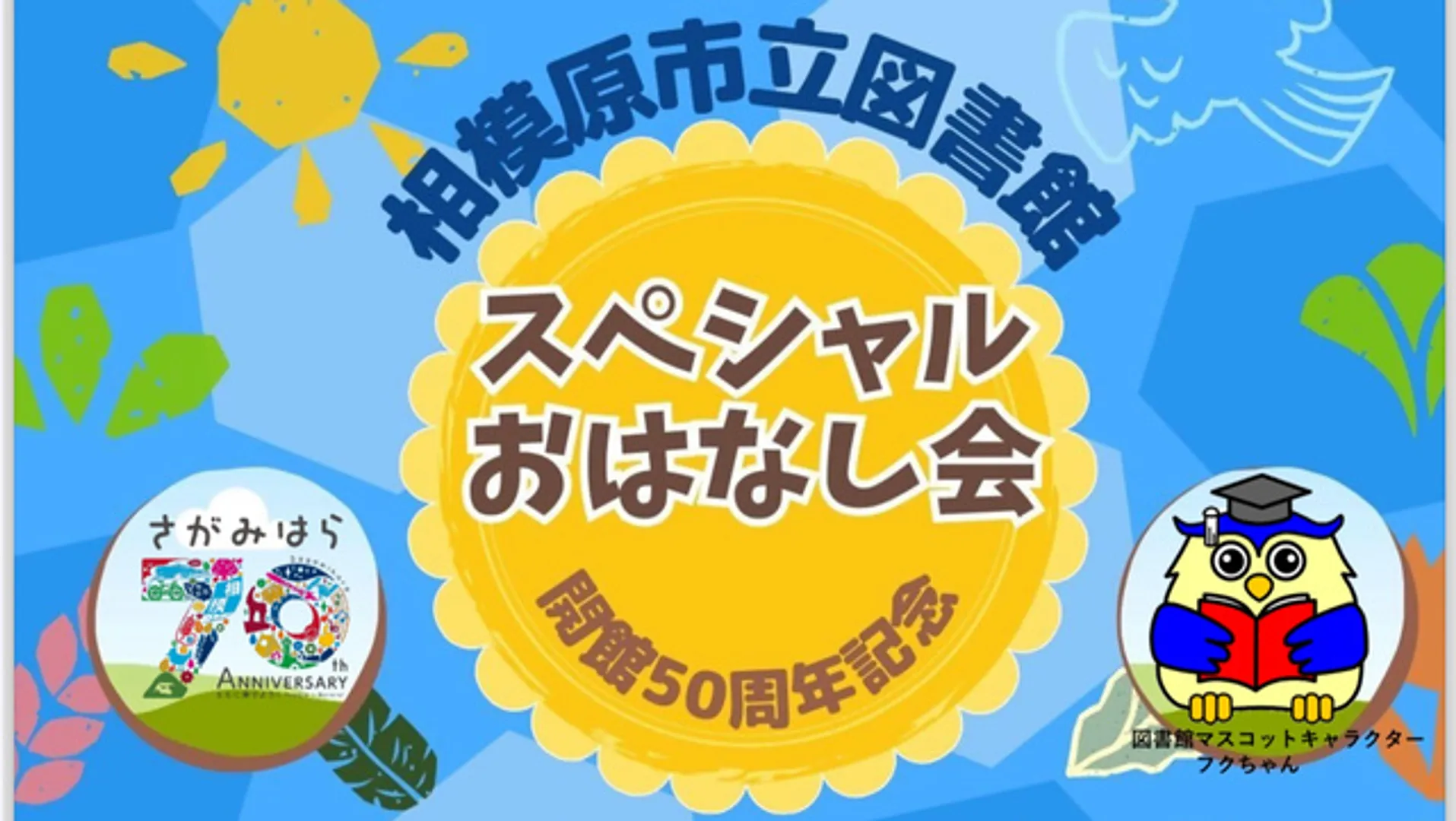 イベントチラシ